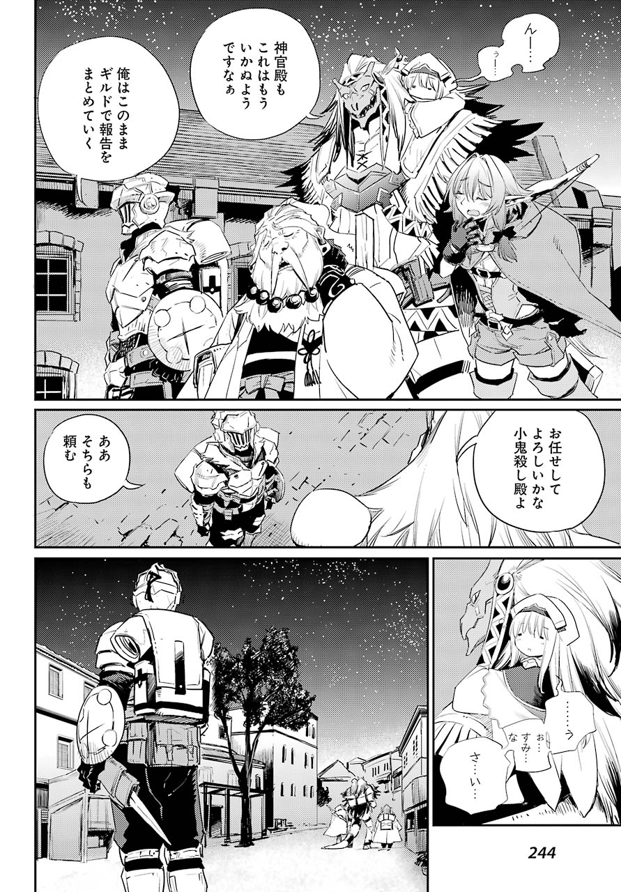 Goblin Slayer Chap 56 - Next Chap 57
