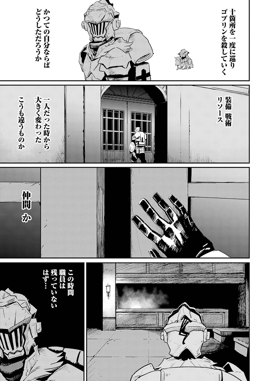 Goblin Slayer Chap 56 - Next Chap 57