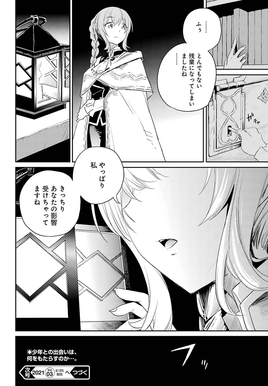 Goblin Slayer Chap 56 - Next Chap 57
