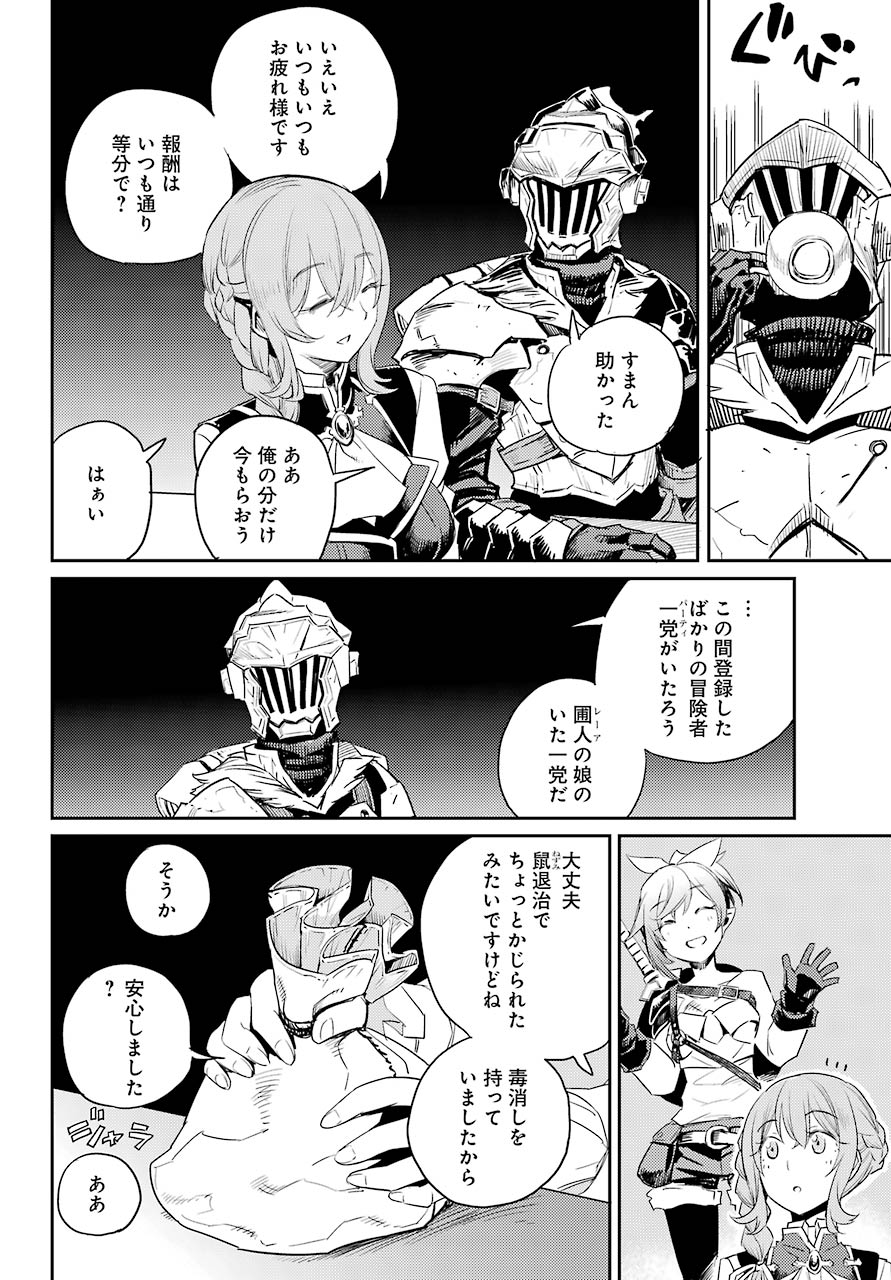 Goblin Slayer Chap 56 - Next Chap 57
