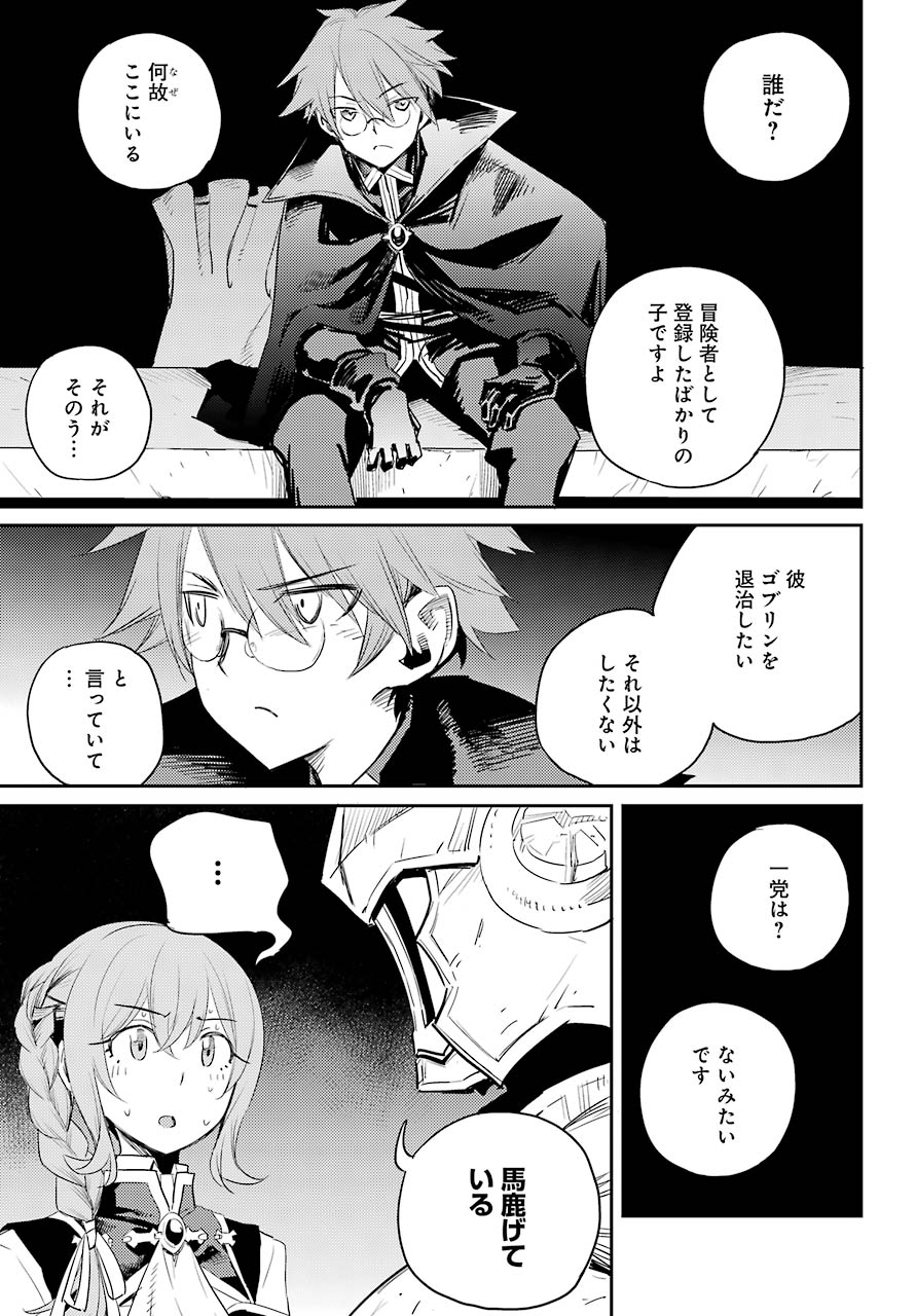 Goblin Slayer Chap 56 - Next Chap 57