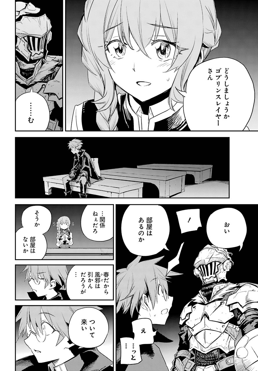 Goblin Slayer Chap 56 - Next Chap 57