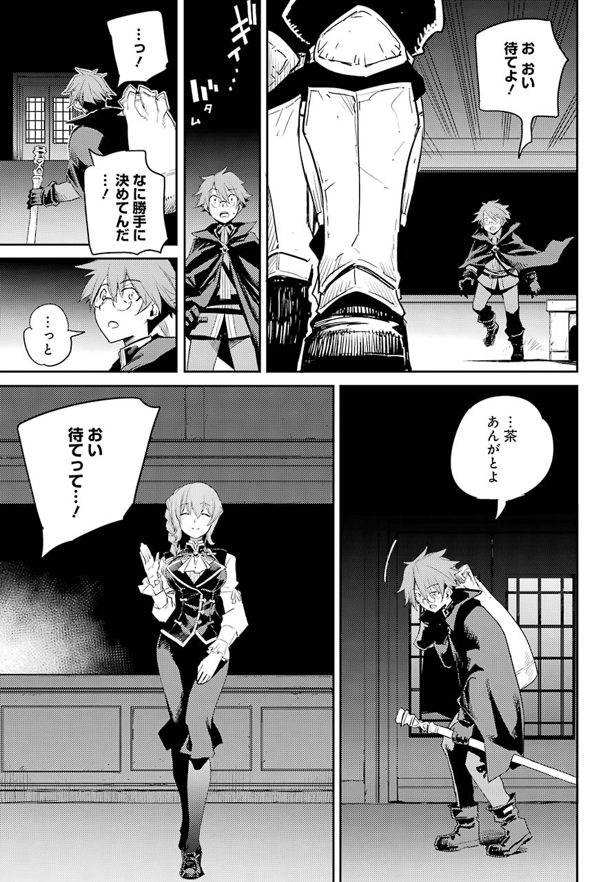 Goblin Slayer Chap 56 - Next Chap 57