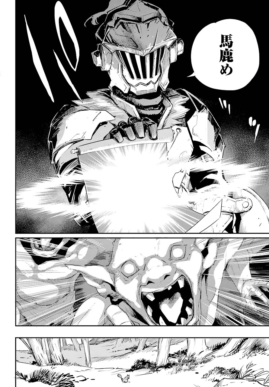 Goblin Slayer Chap 56 - Next Chap 57