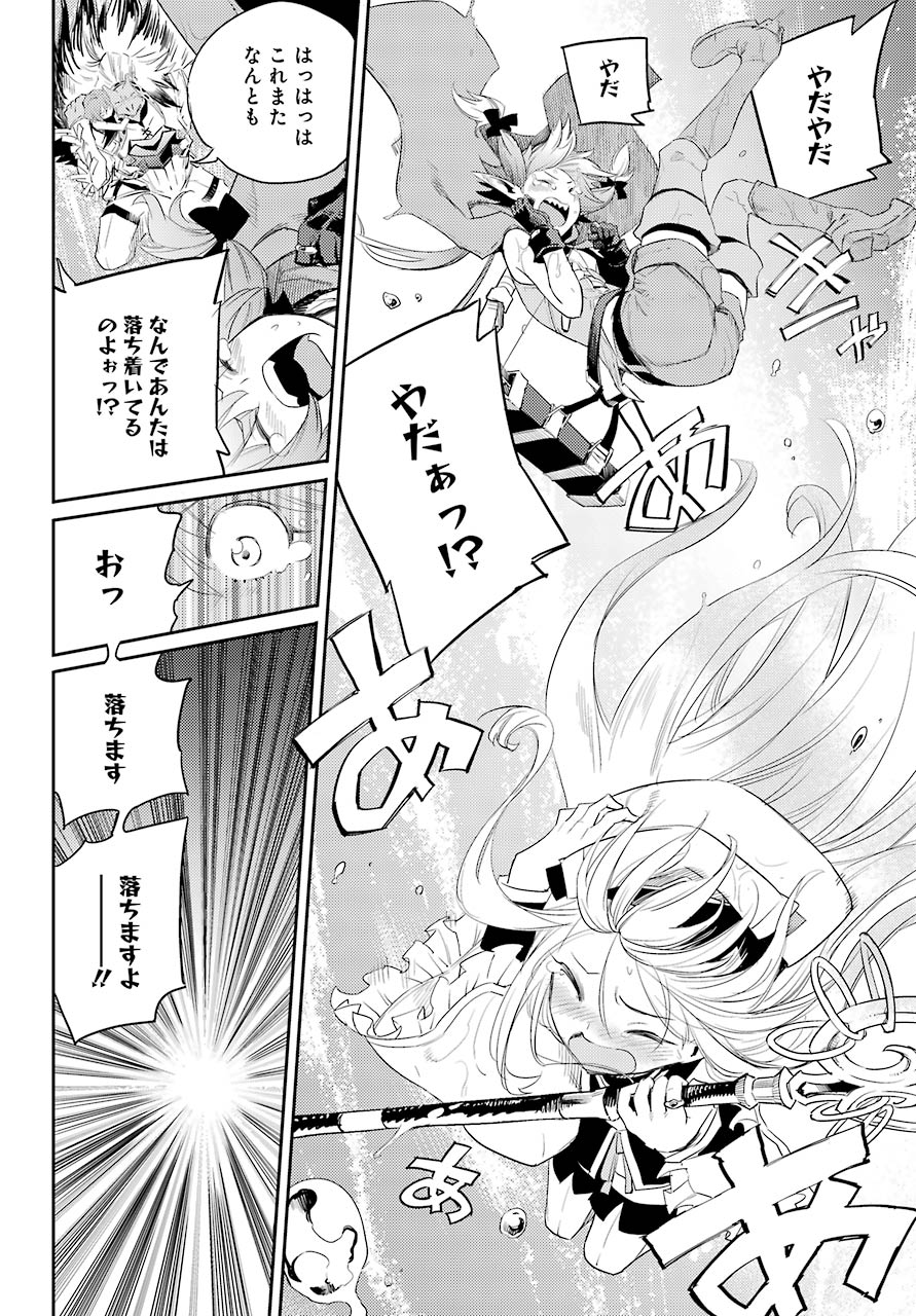 Goblin Slayer Chap 56 - Next Chap 57