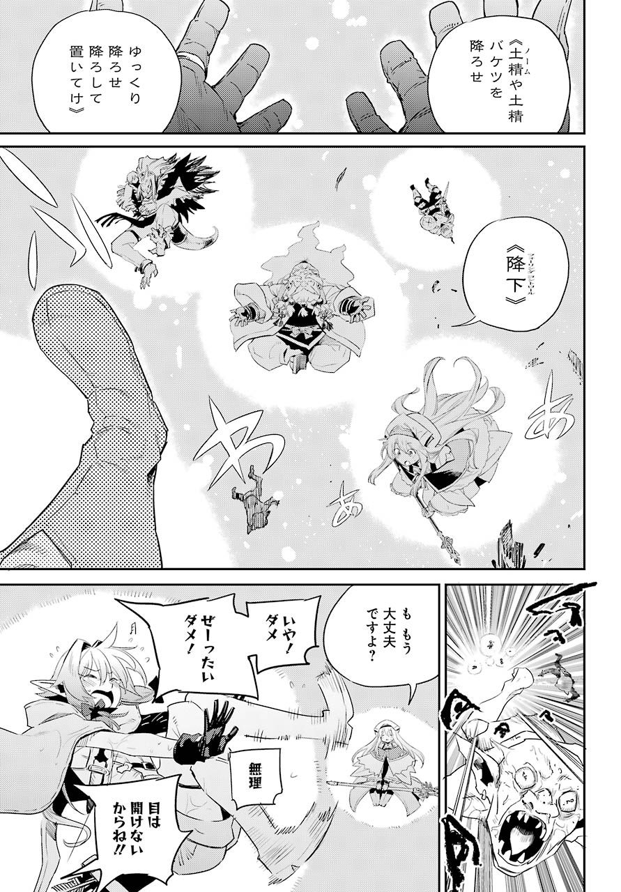 Goblin Slayer Chap 56 - Next Chap 57