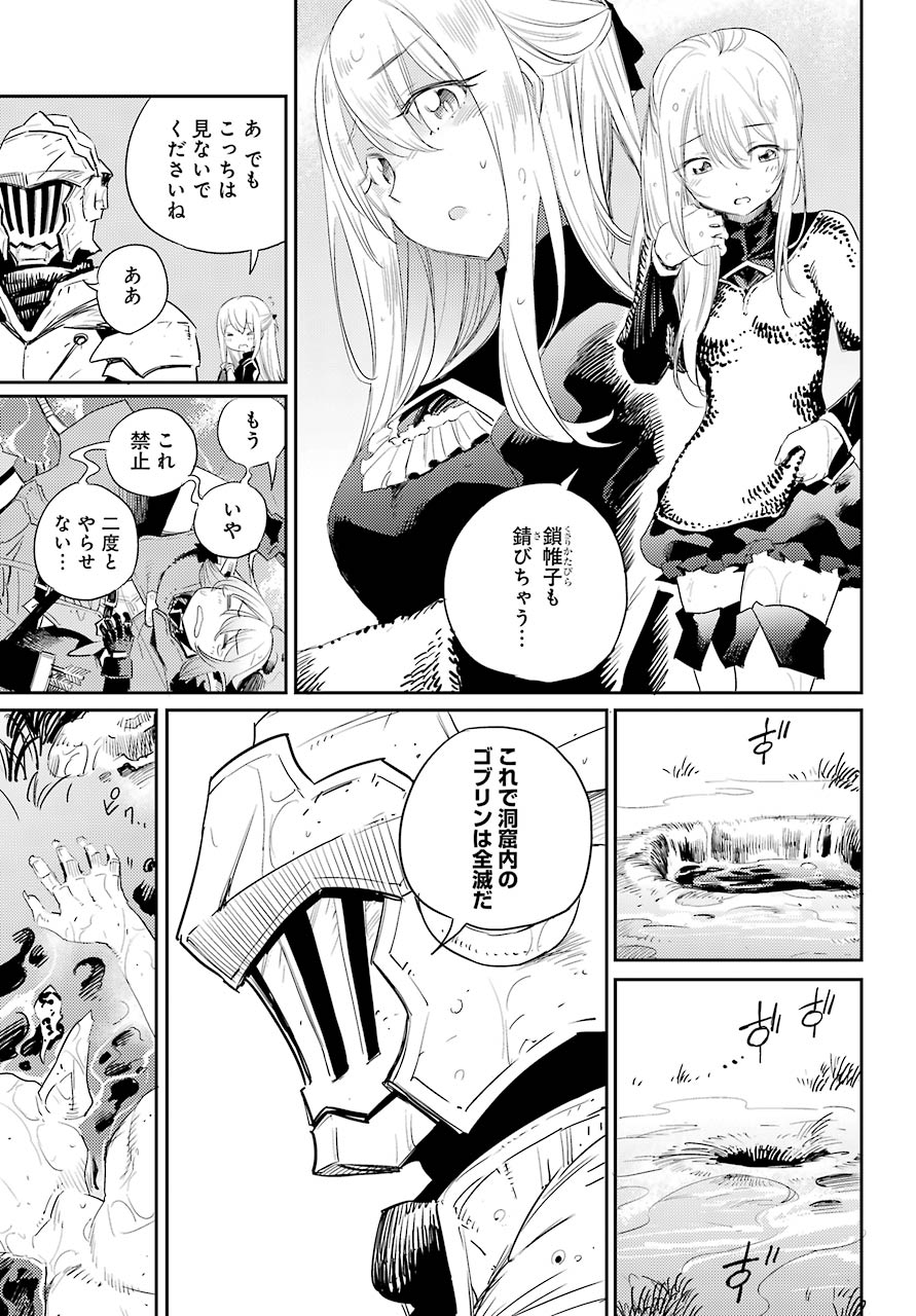 Goblin Slayer Chap 56 - Next Chap 57