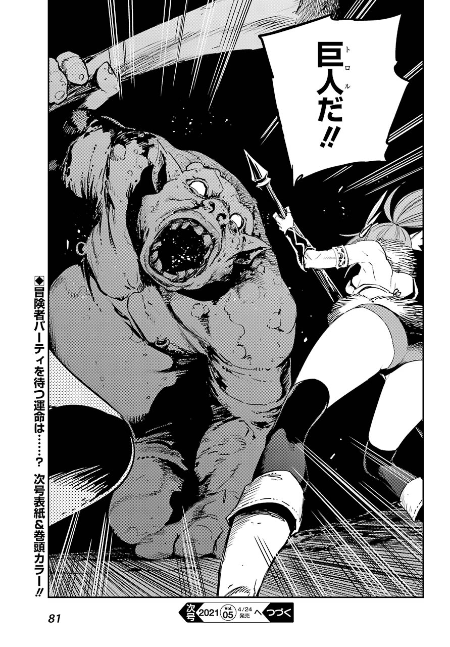 Goblin Slayer Chap 58 - Next Chap 59