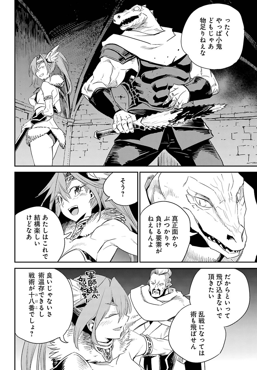 Goblin Slayer Chap 58 - Next Chap 59