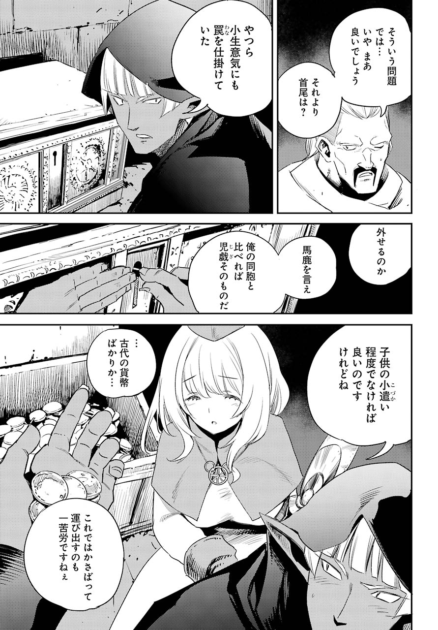 Goblin Slayer Chap 58 - Next Chap 59