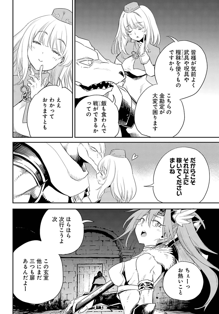 Goblin Slayer Chap 58 - Next Chap 59
