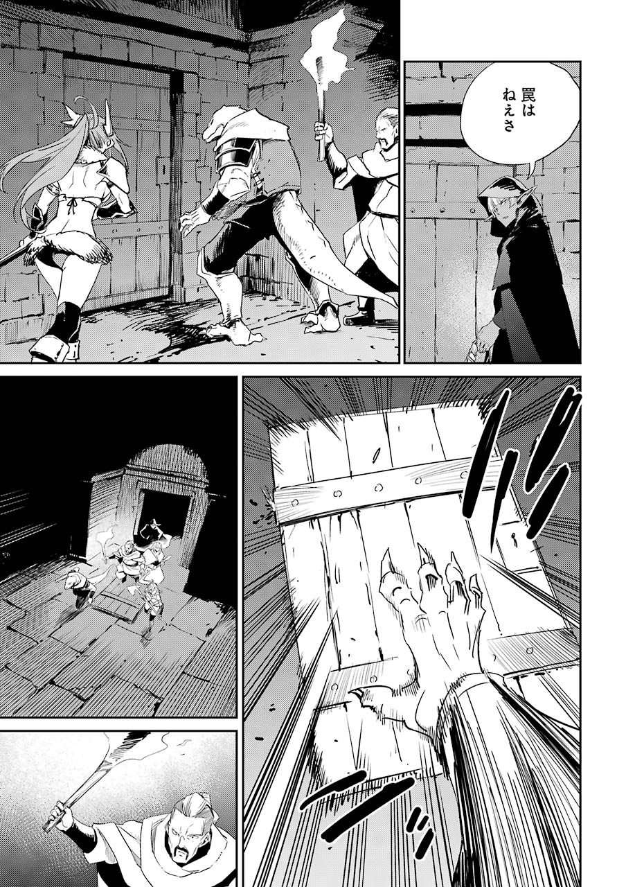 Goblin Slayer Chap 58 - Next Chap 59