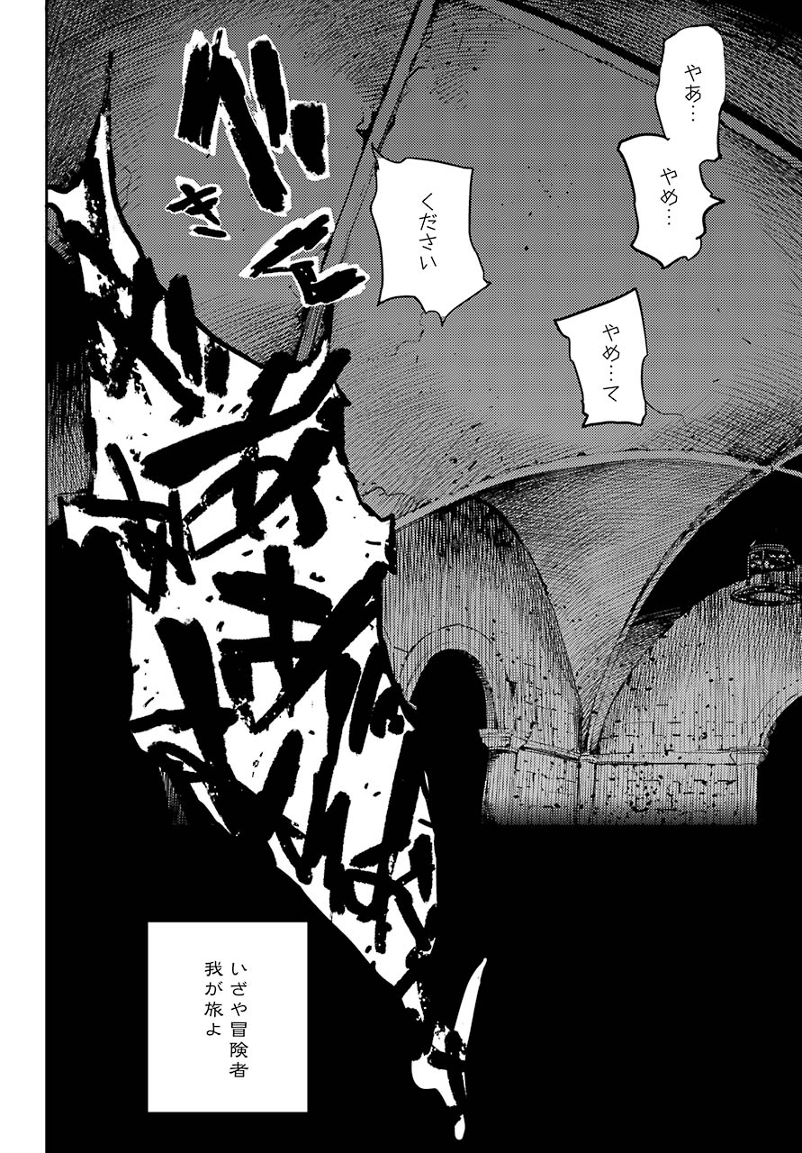 Goblin Slayer Chap 59 - Next Chap 60