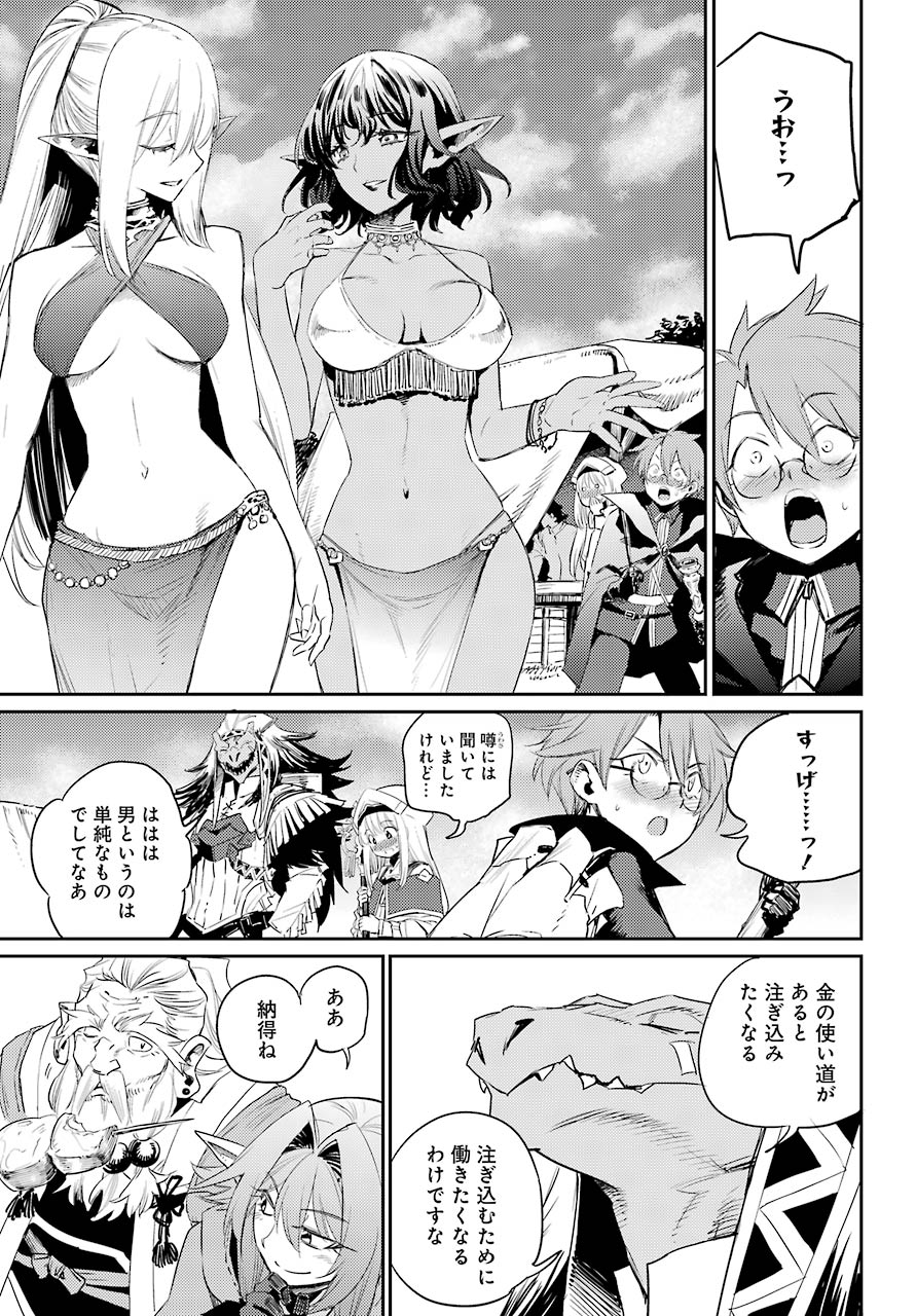 Goblin Slayer Chap 59 - Next Chap 60