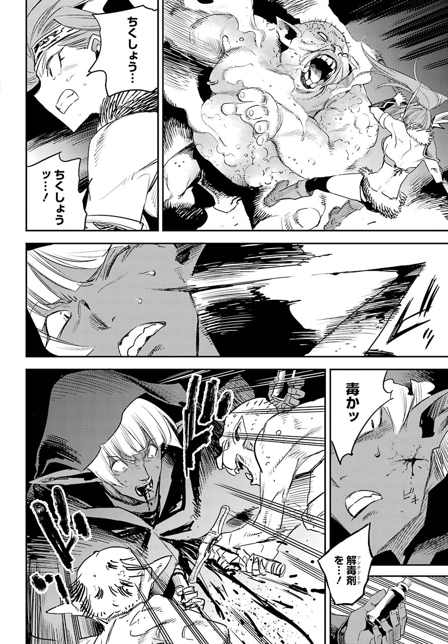 Goblin Slayer Chap 59 - Next Chap 60