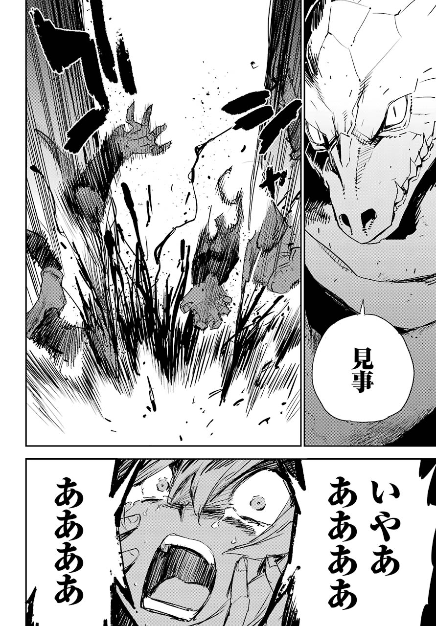 Goblin Slayer Chap 59 - Next Chap 60