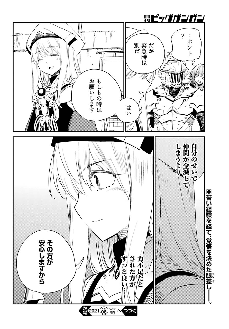 Goblin Slayer Chap 59 - Next Chap 60