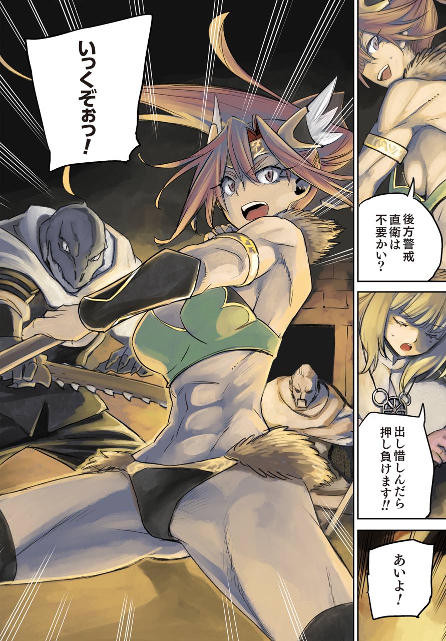 Goblin Slayer Chap 59 - Next Chap 60