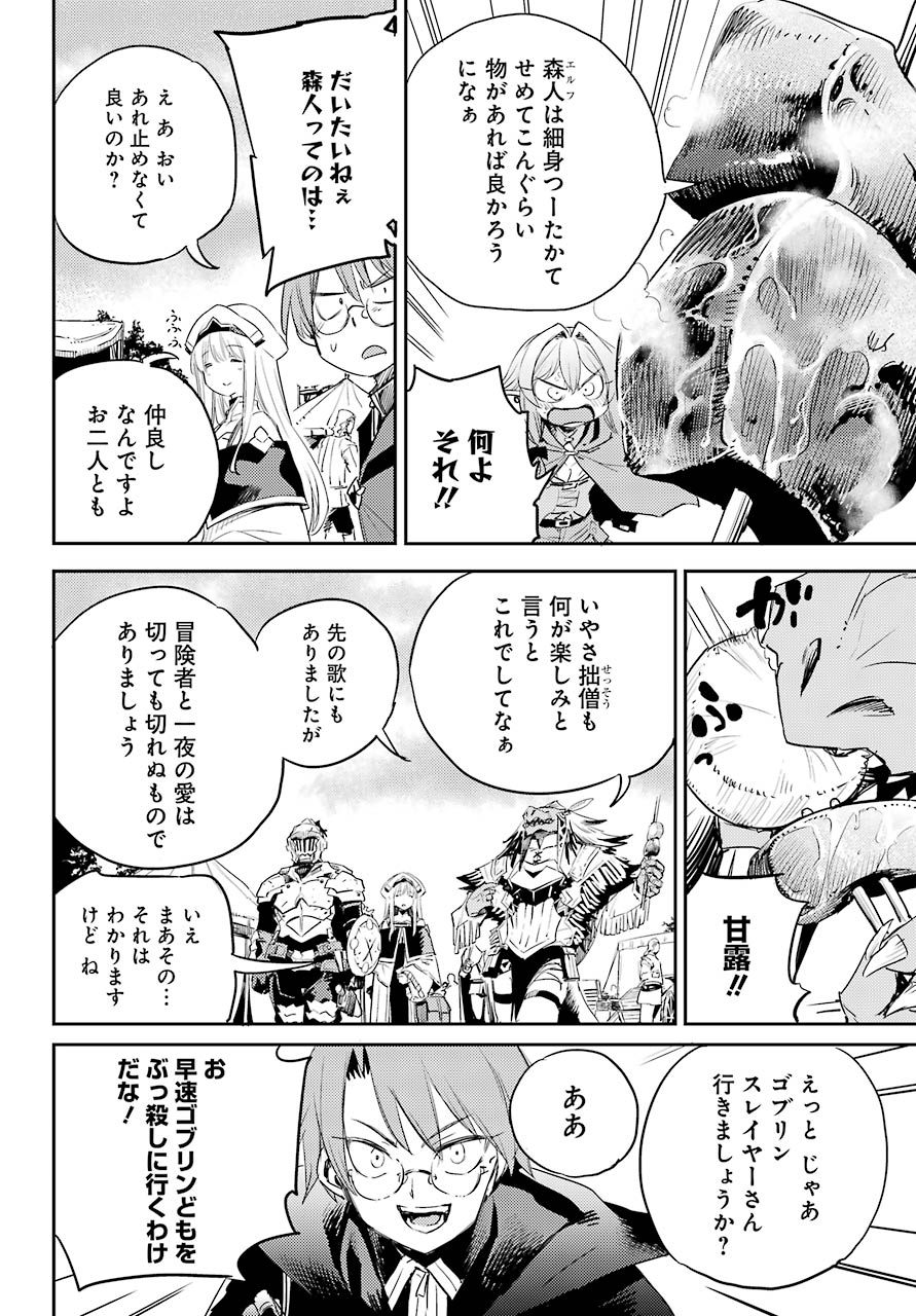 Goblin Slayer Chap 59 - Next Chap 60