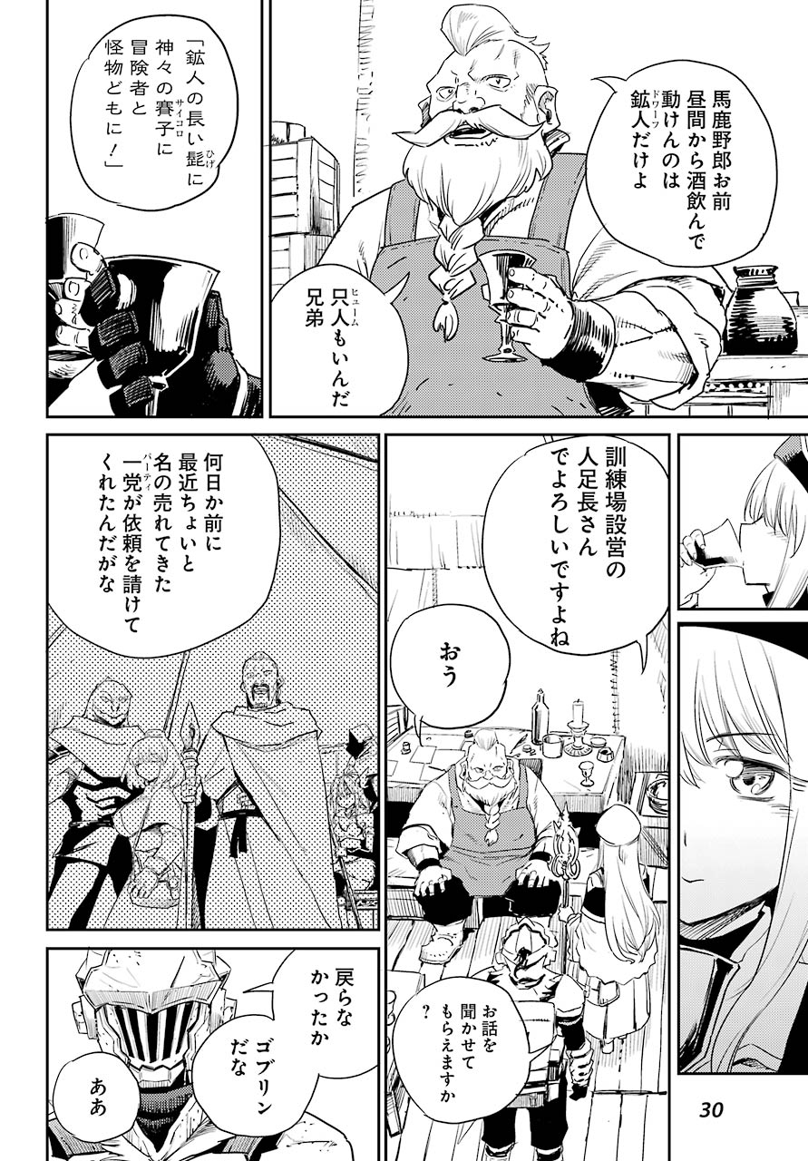 Goblin Slayer Chap 59 - Next Chap 60