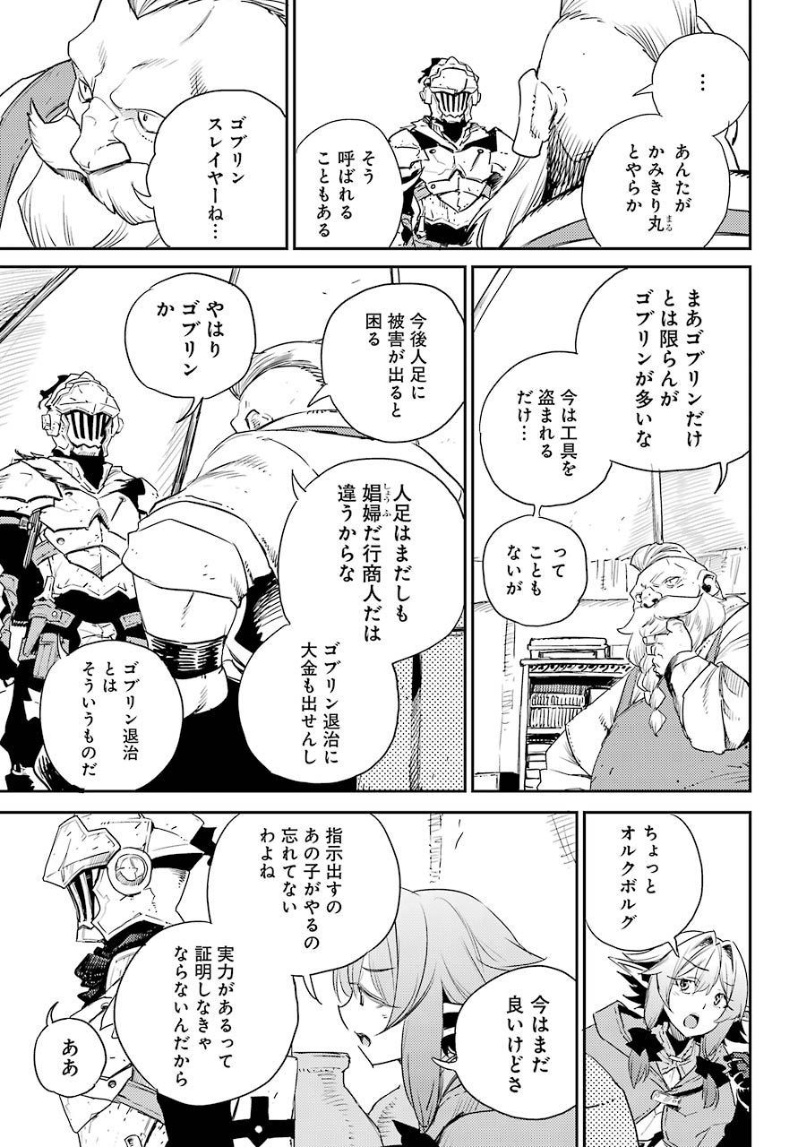Goblin Slayer Chap 59 - Next Chap 60