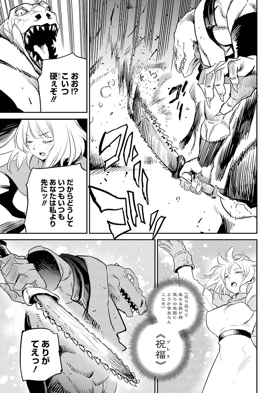 Goblin Slayer Chap 59 - Next Chap 60