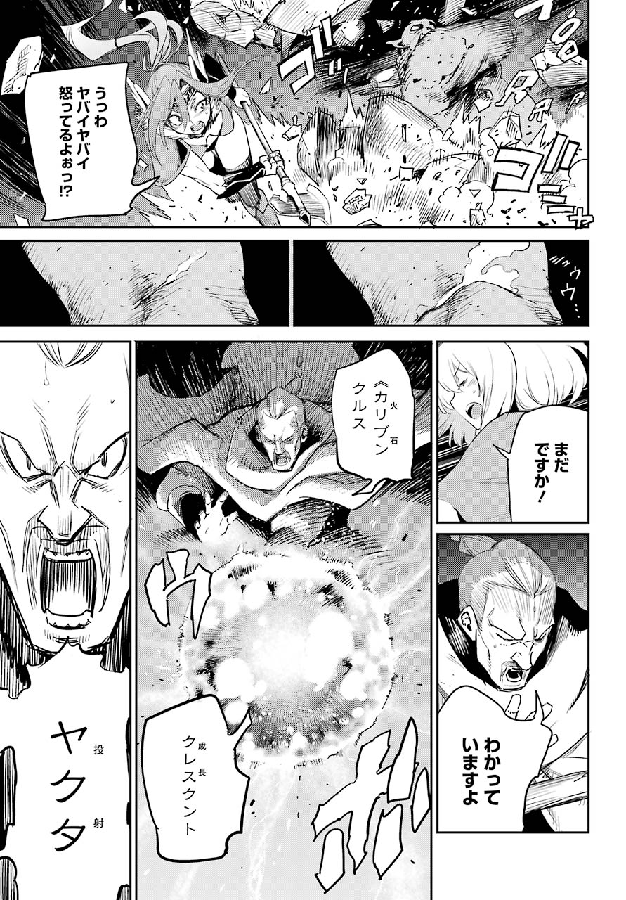 Goblin Slayer Chap 59 - Next Chap 60