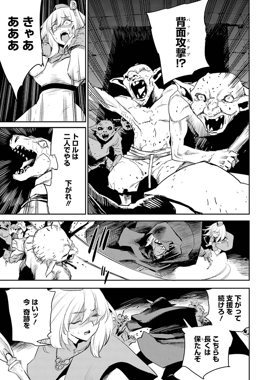 Goblin Slayer Chap 59 - Next Chap 60
