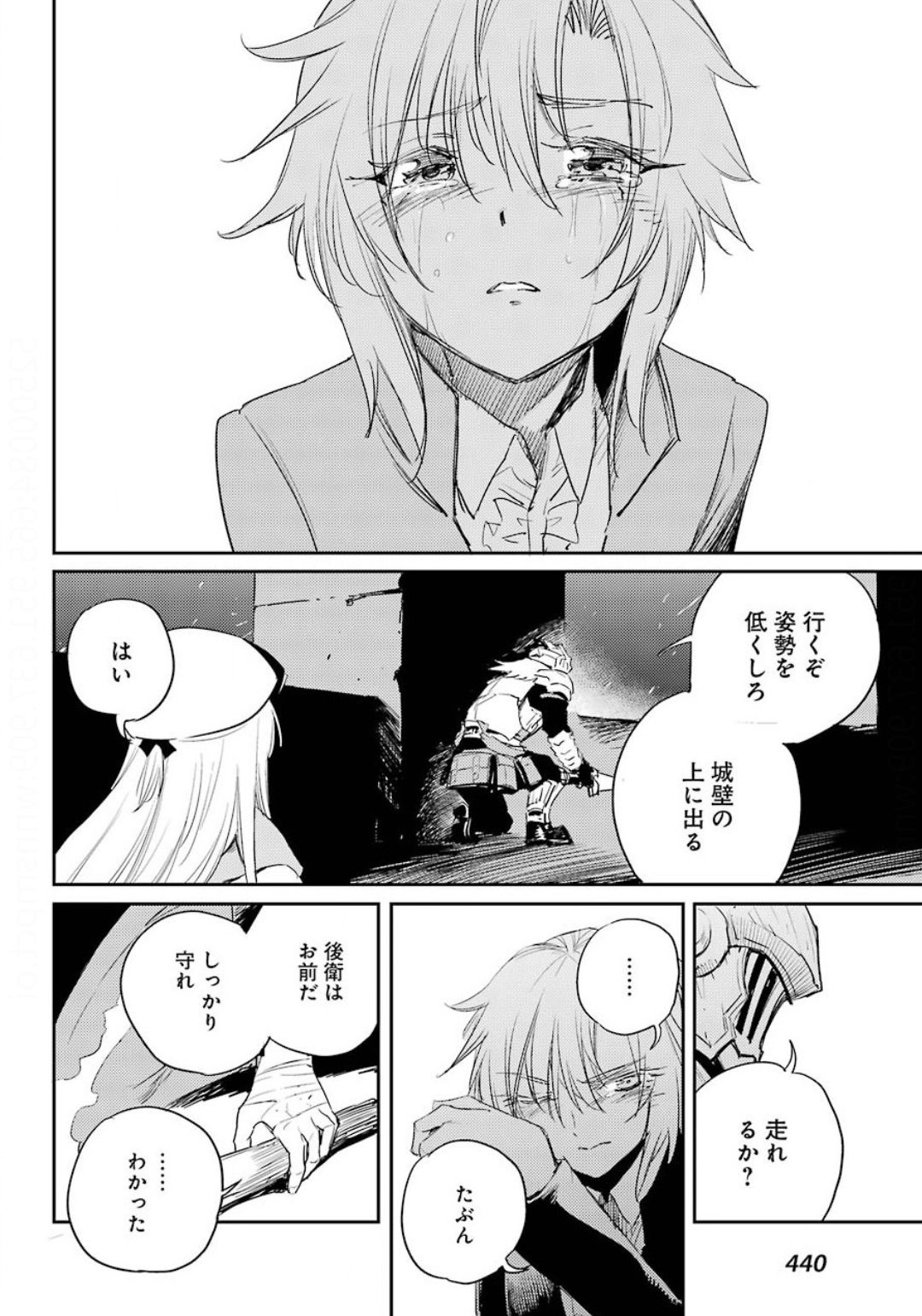 Goblin Slayer Chap 50 - Next Chap 51