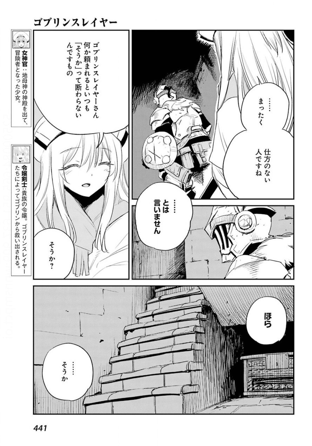 Goblin Slayer Chap 50 - Next Chap 51