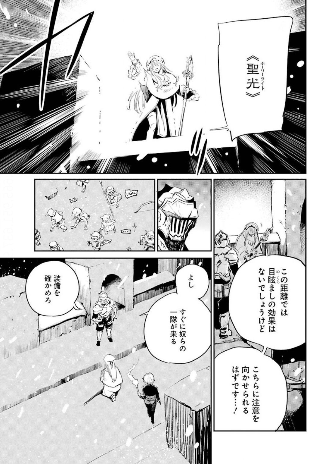 Goblin Slayer Chap 50 - Next Chap 51