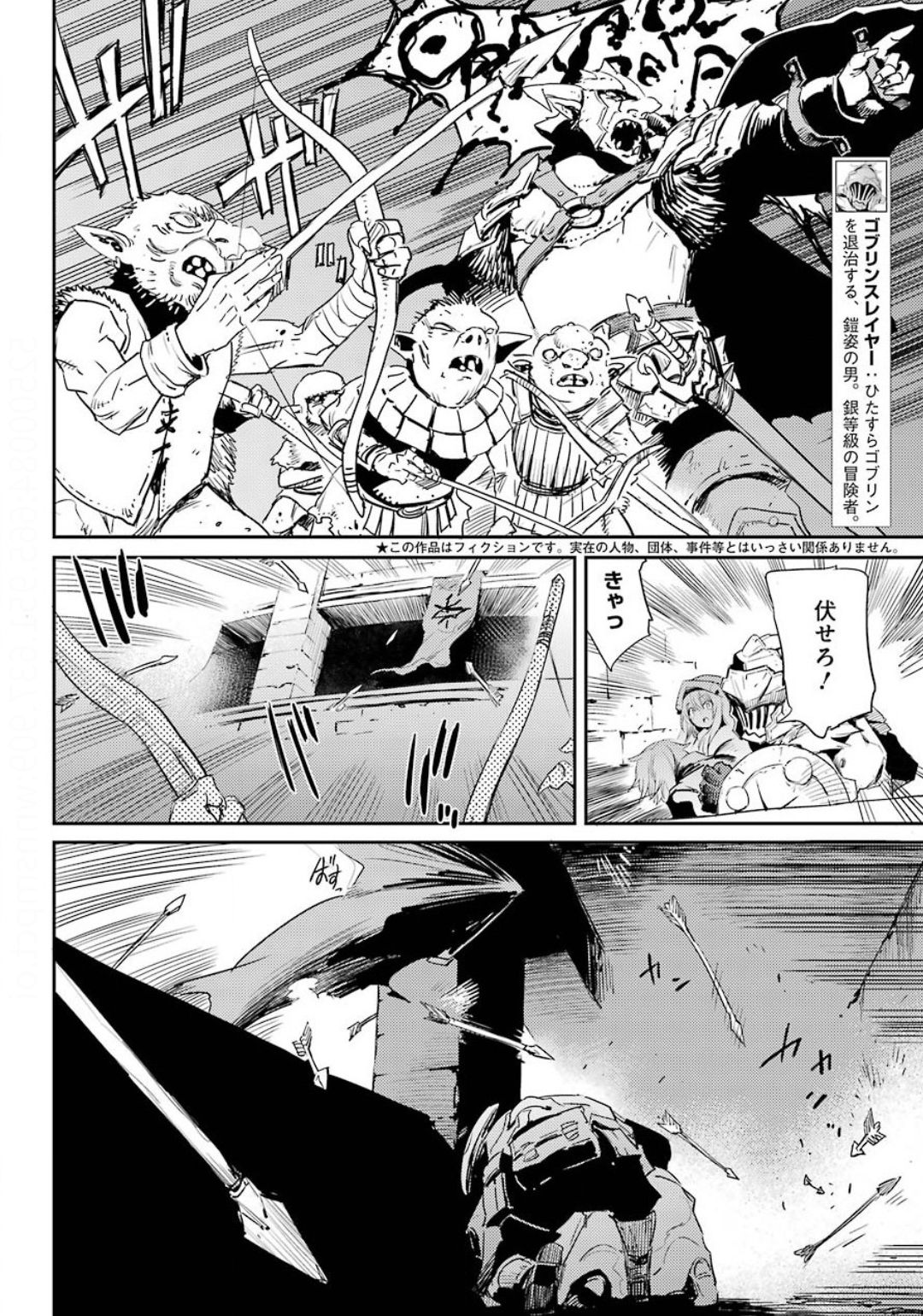 Goblin Slayer Chap 50 - Next Chap 51