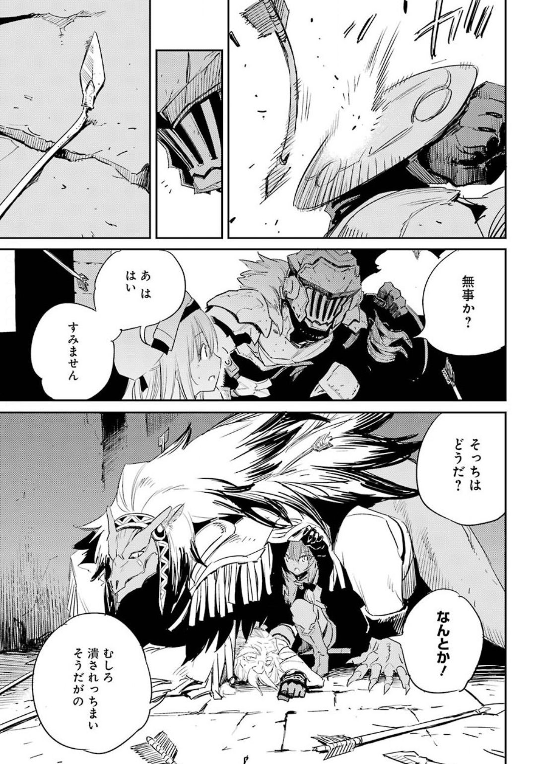 Goblin Slayer Chap 50 - Next Chap 51