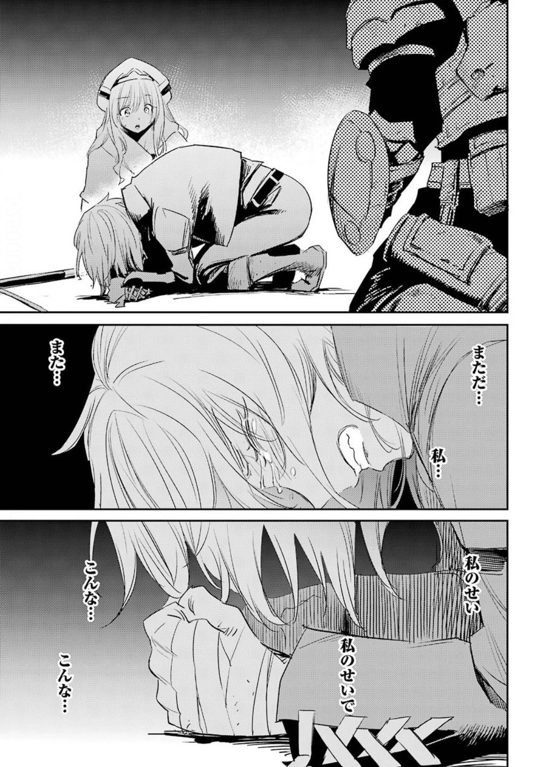 Goblin Slayer Chap 50 - Next Chap 51