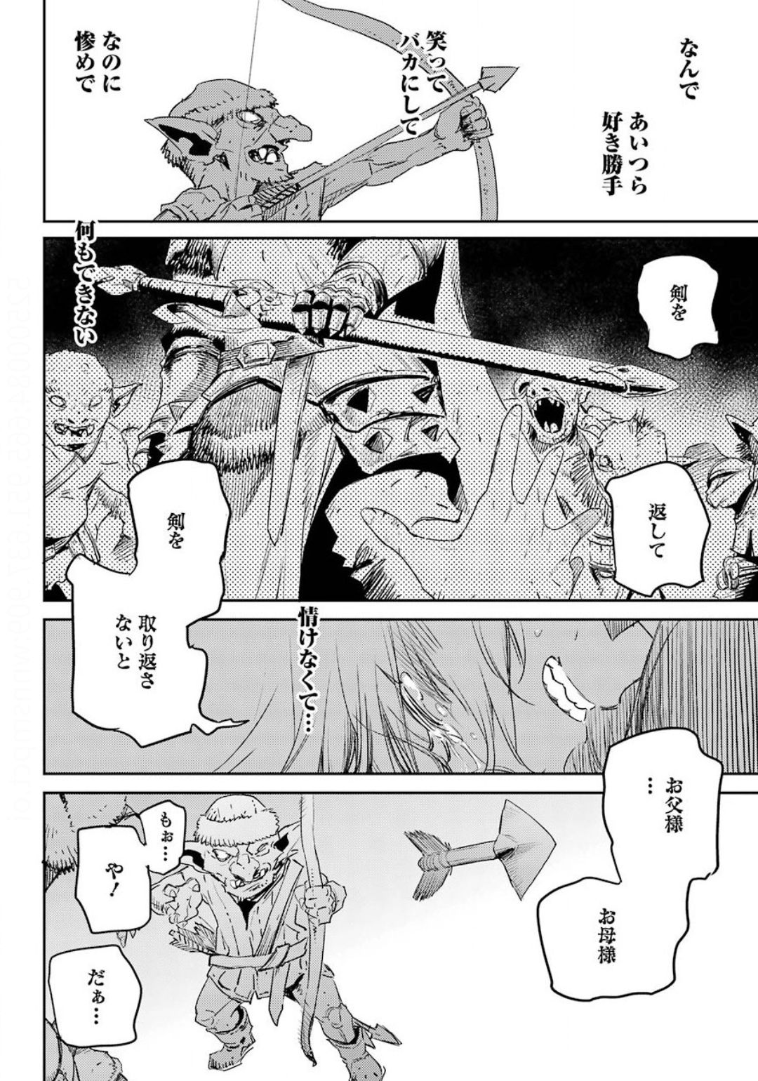 Goblin Slayer Chap 50 - Next Chap 51
