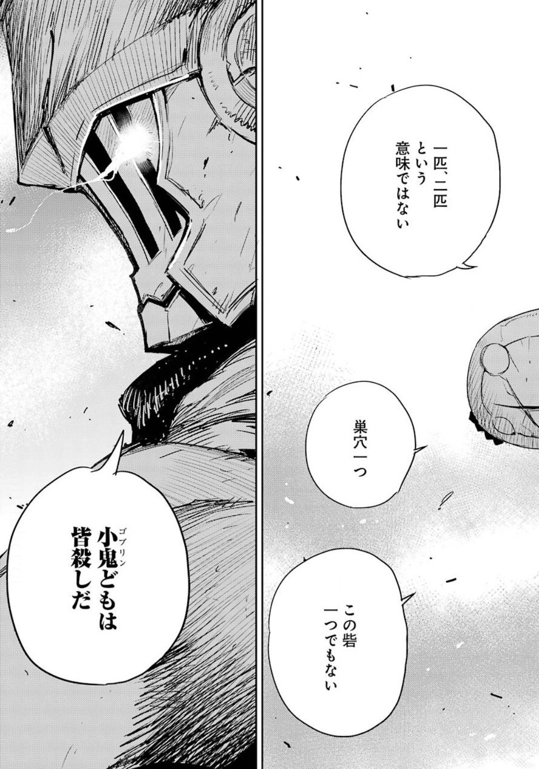 Goblin Slayer Chap 50 - Next Chap 51