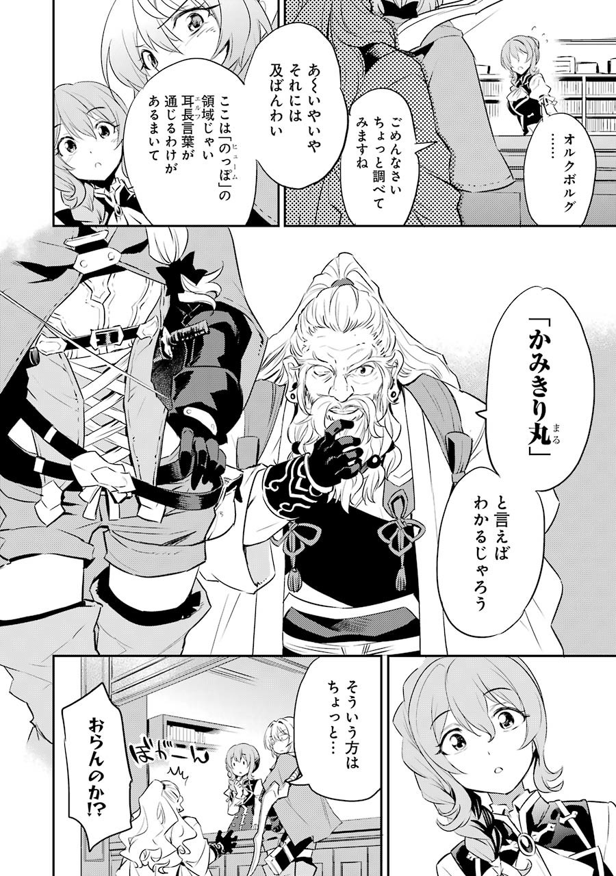 Goblin Slayer Chap 5 - Next Chap 6