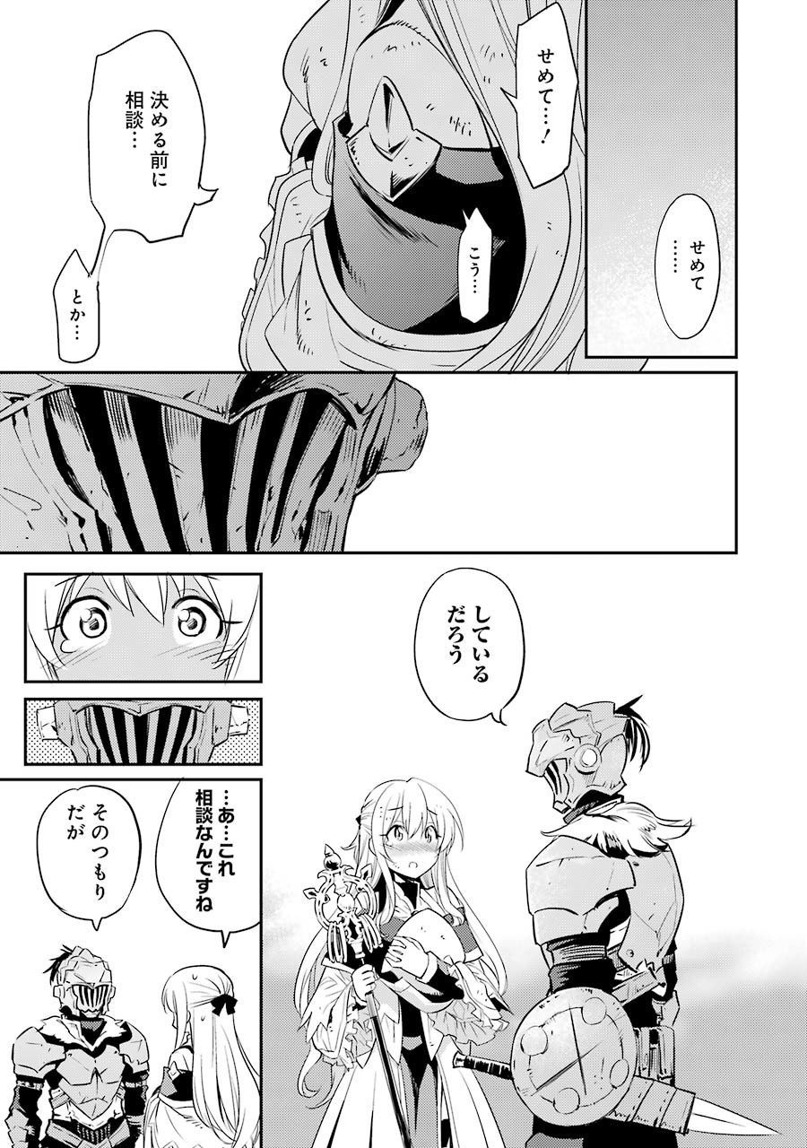 Goblin Slayer Chap 5 - Next Chap 6