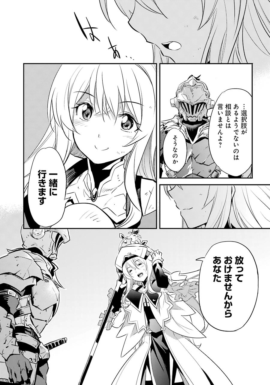 Goblin Slayer Chap 5 - Next Chap 6