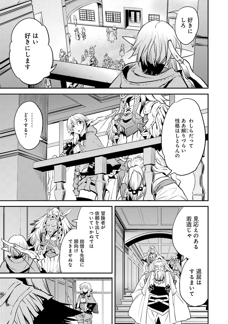 Goblin Slayer Chap 5 - Next Chap 6