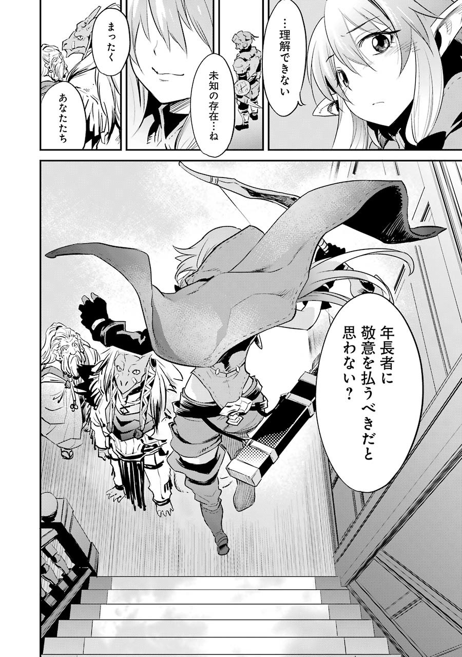 Goblin Slayer Chap 5 - Next Chap 6