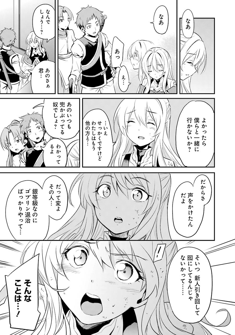 Goblin Slayer Chap 5 - Next Chap 6