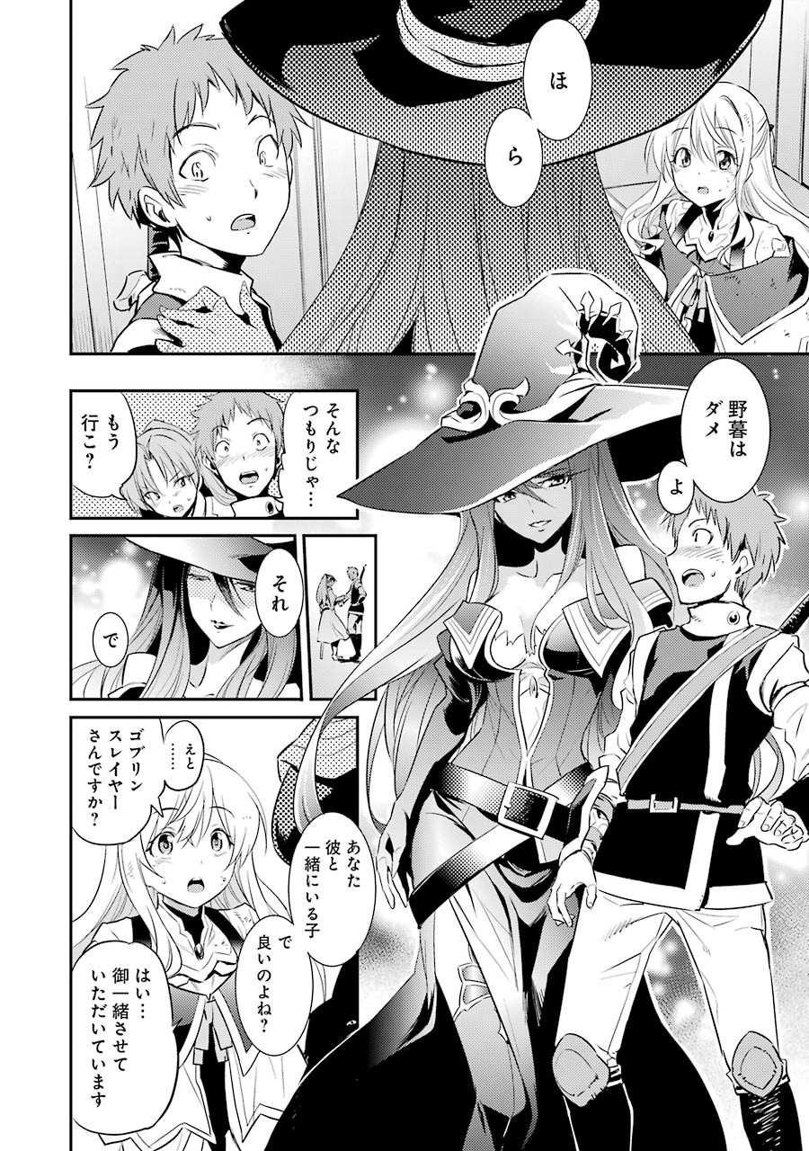 Goblin Slayer Chap 5 - Next Chap 6