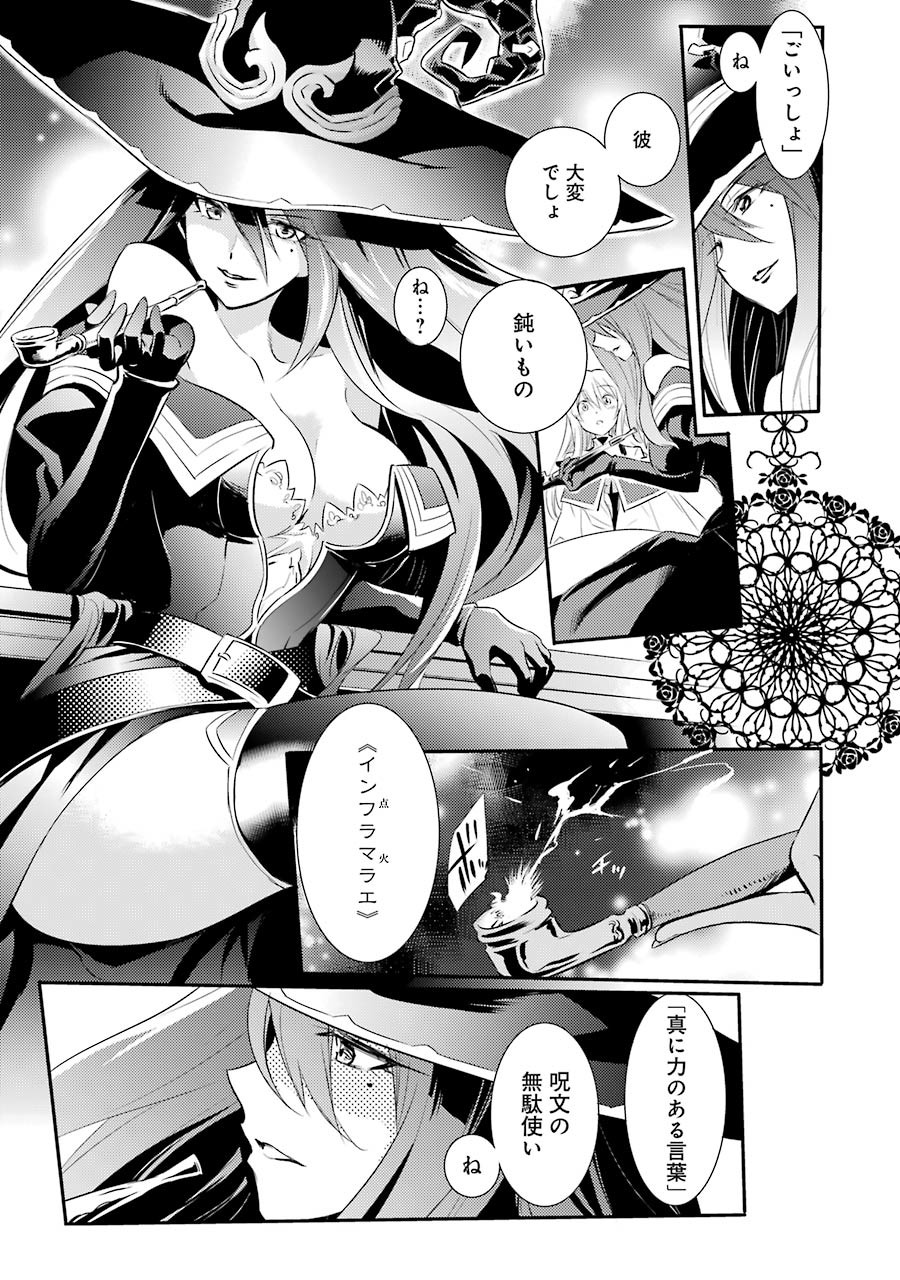 Goblin Slayer Chap 5 - Next Chap 6