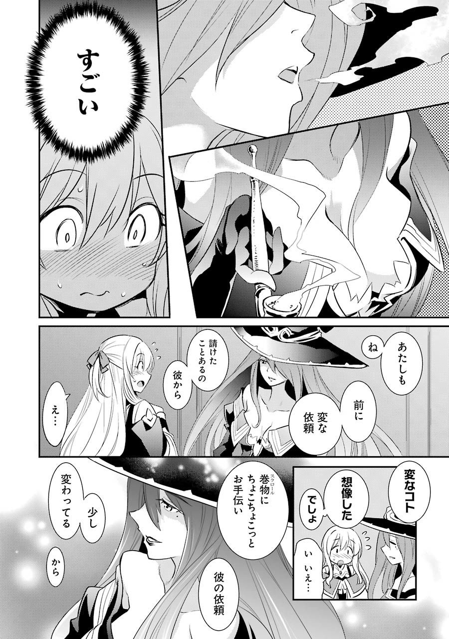 Goblin Slayer Chap 5 - Next Chap 6