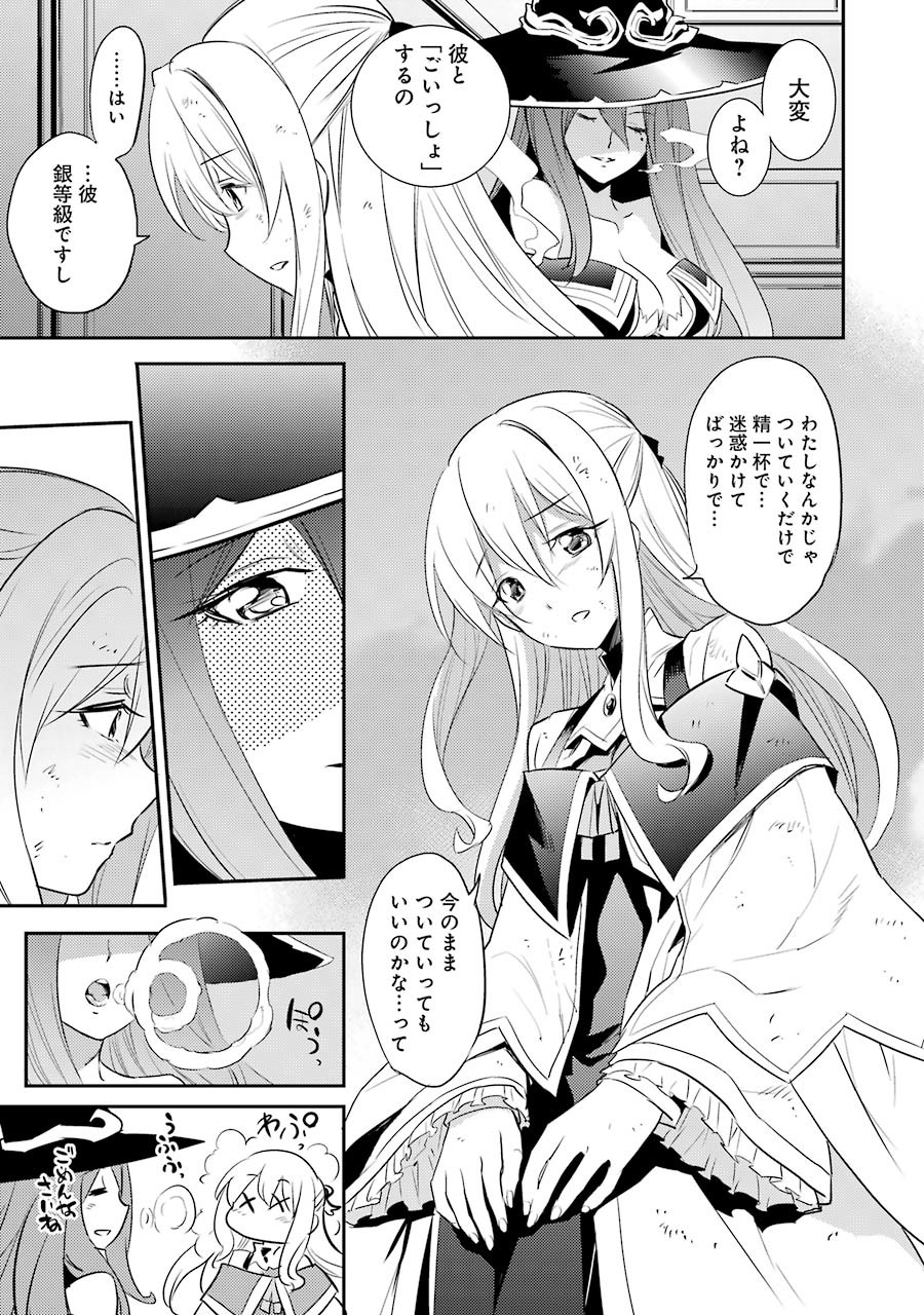 Goblin Slayer Chap 5 - Next Chap 6