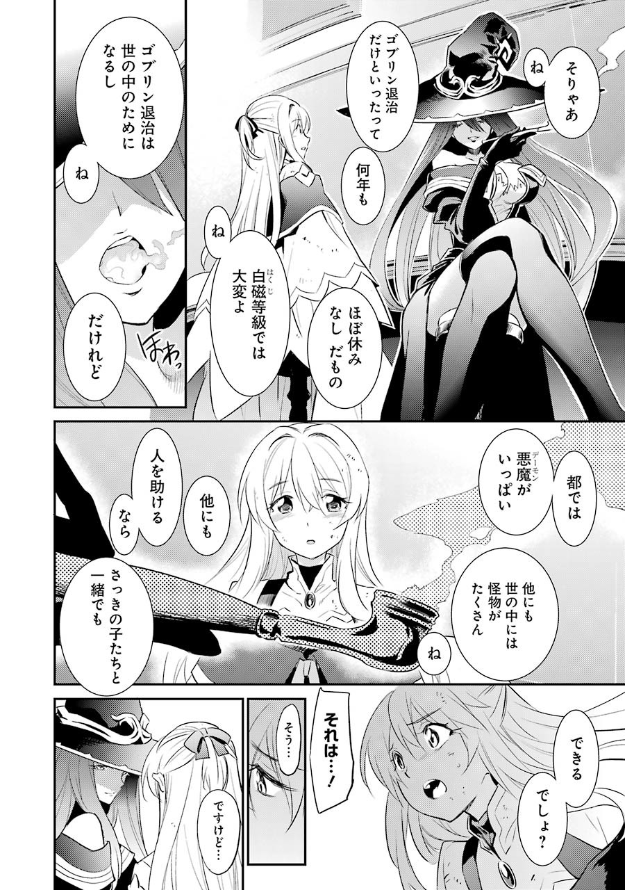 Goblin Slayer Chap 5 - Next Chap 6