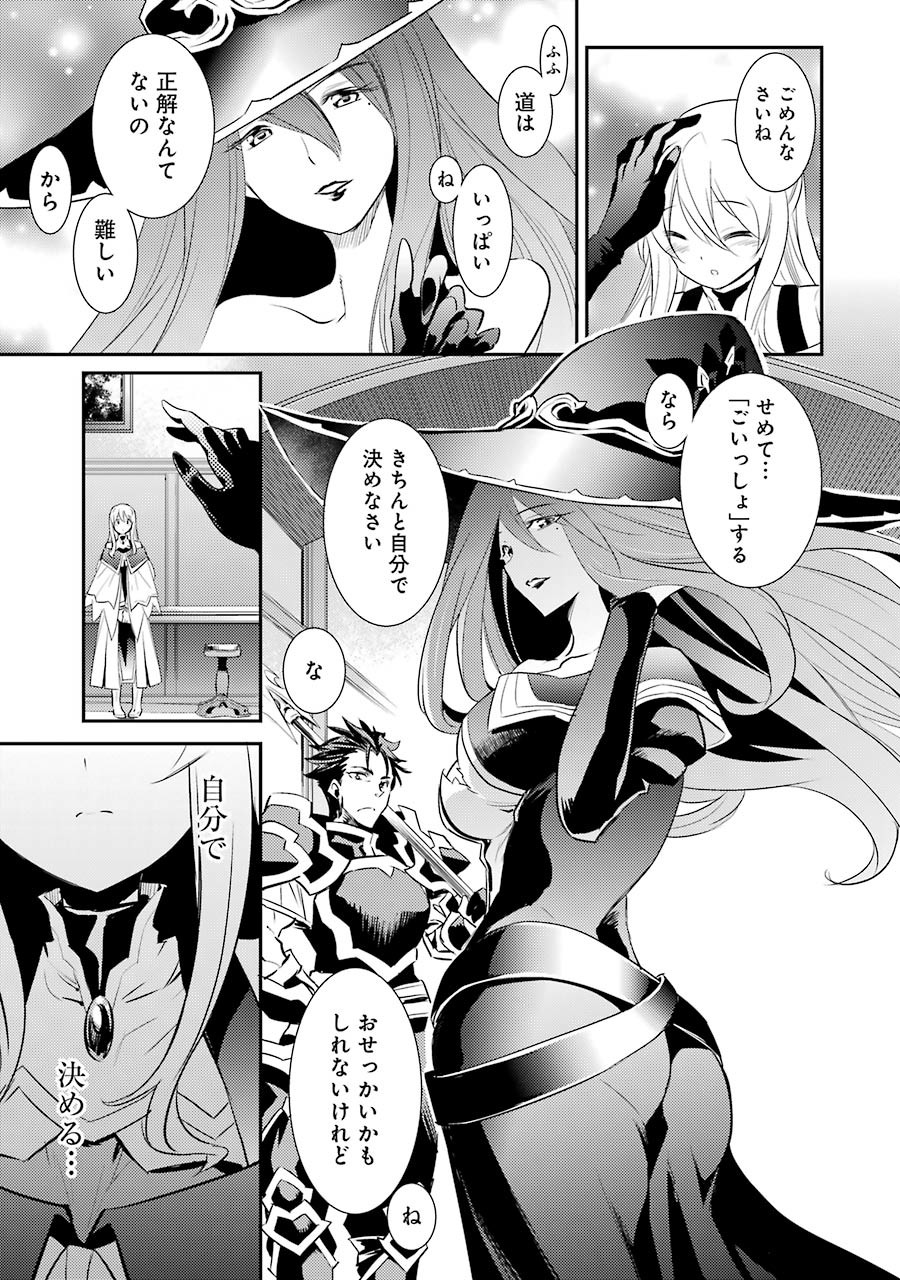 Goblin Slayer Chap 5 - Next Chap 6