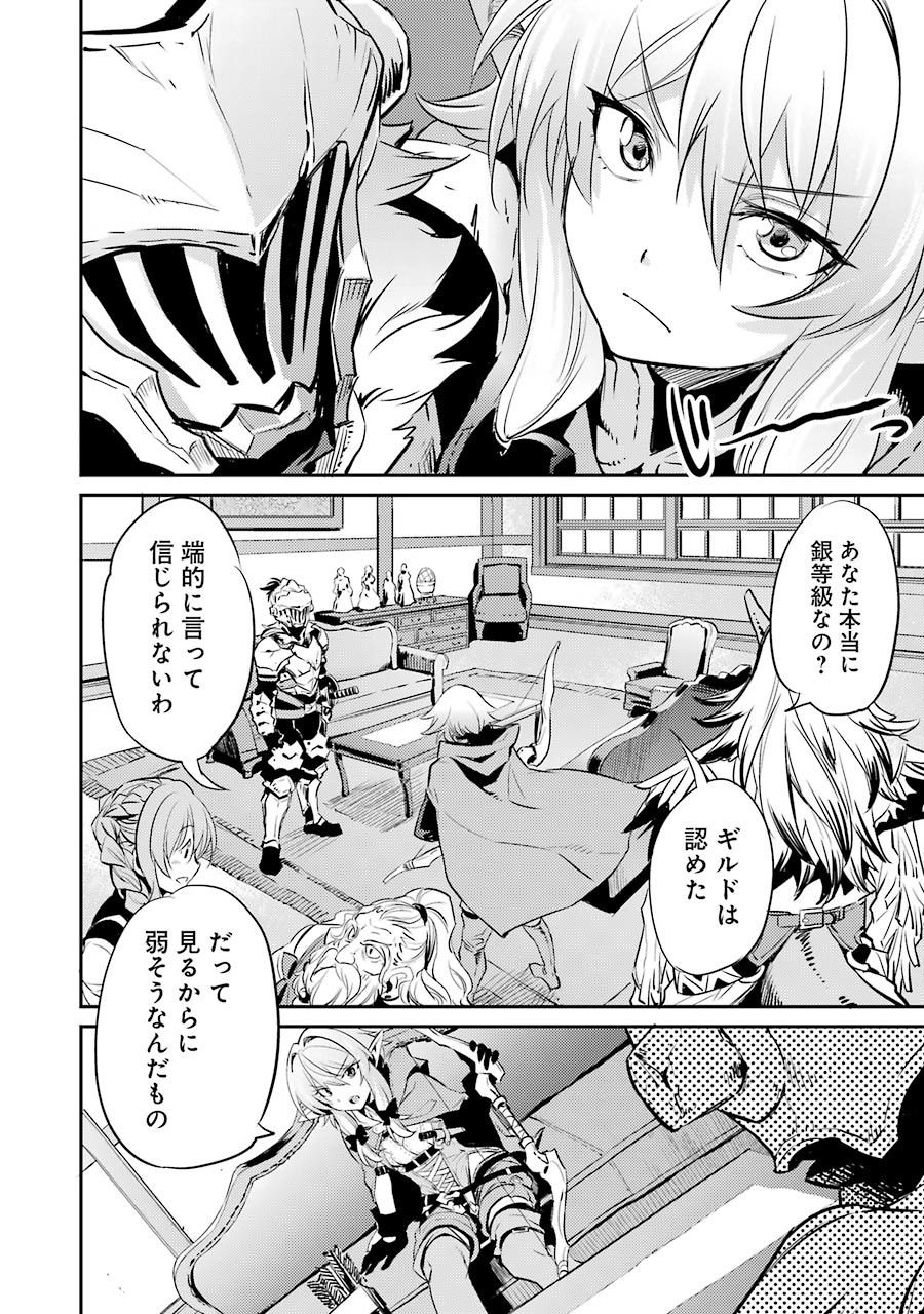 Goblin Slayer Chap 5 - Next Chap 6