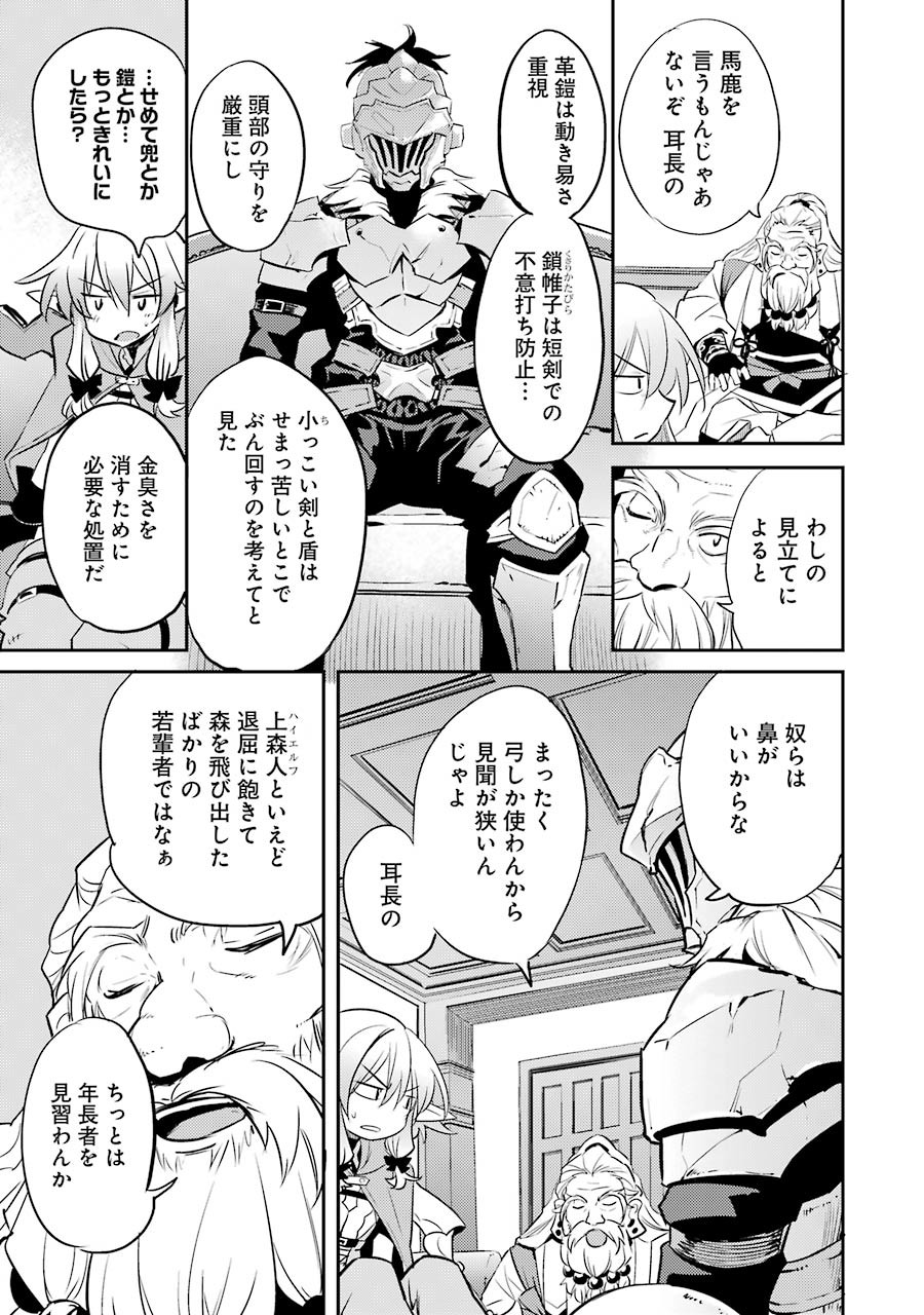 Goblin Slayer Chap 5 - Next Chap 6